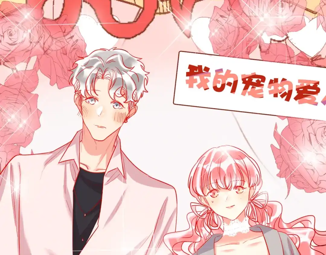 《贫穷公主掠夺计划》第49话 咬痕？ 第38页
