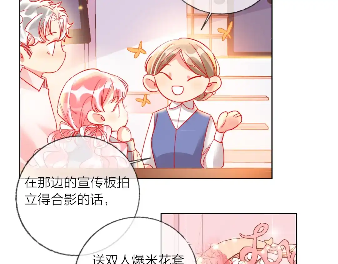 《贫穷公主掠夺计划》第49话 咬痕？ 第34页