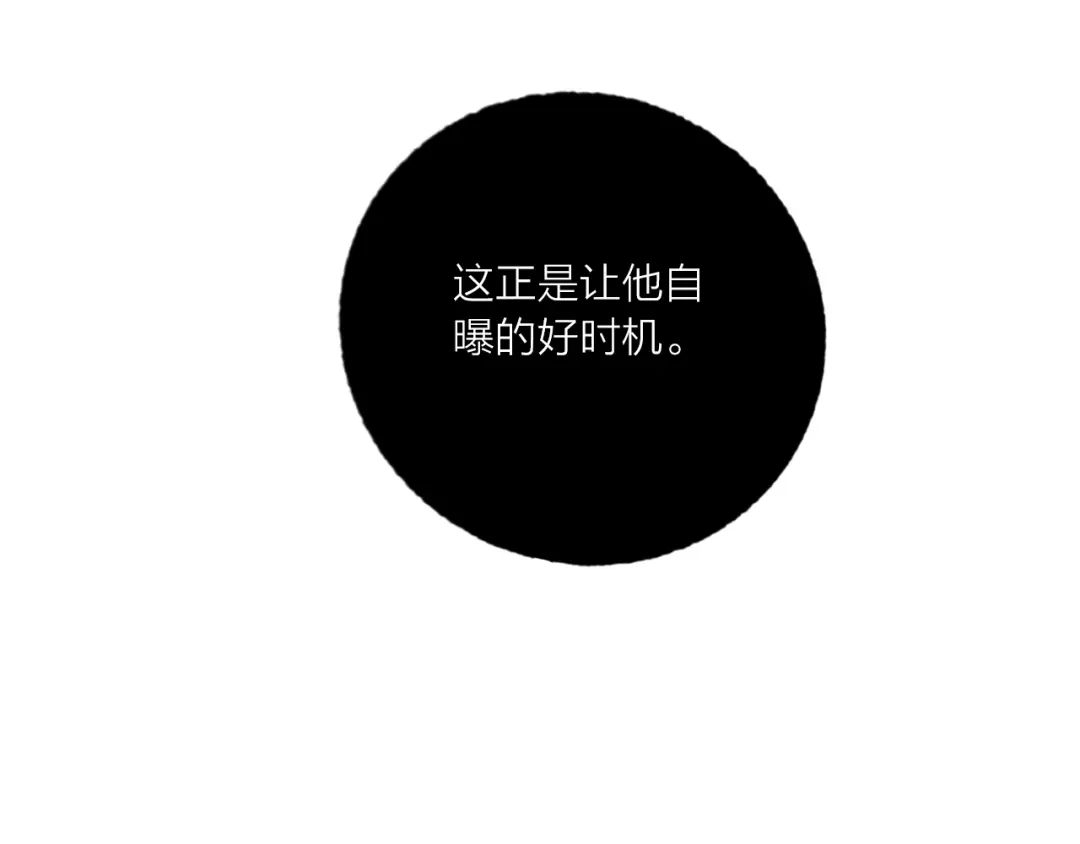 《贫穷公主掠夺计划》第49话 咬痕？ 第9页