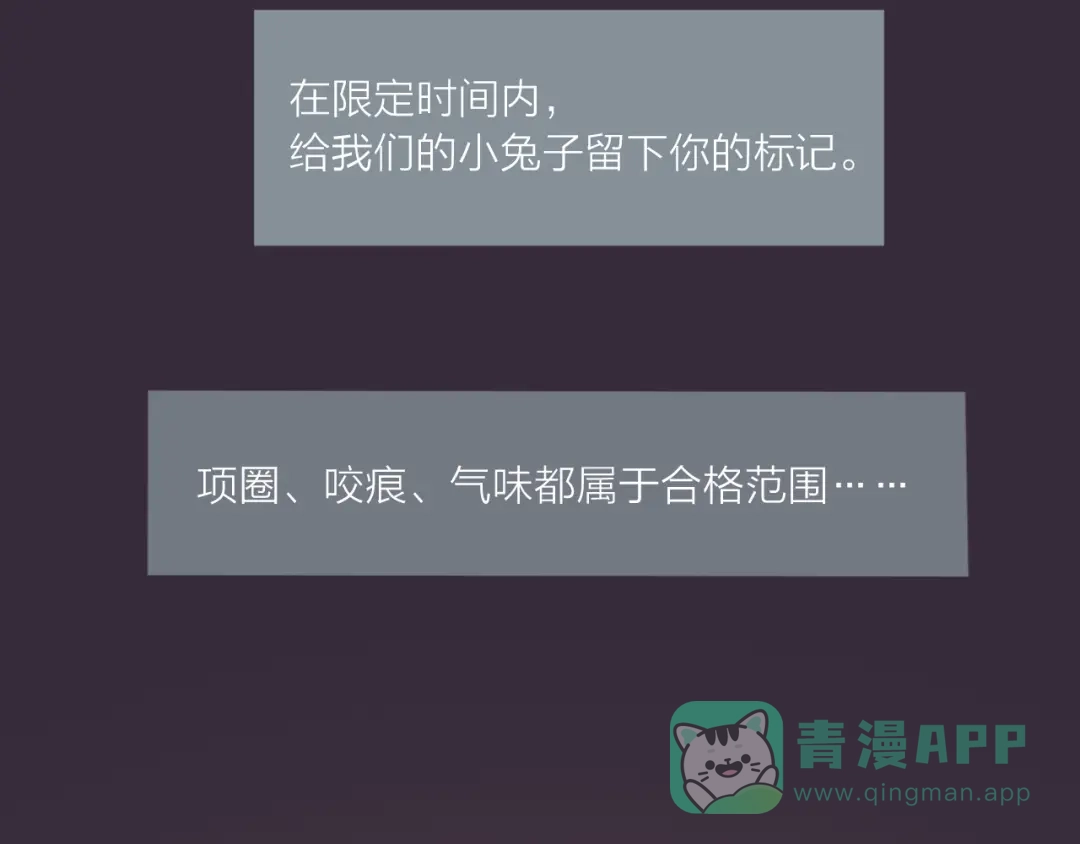 《贫穷公主掠夺计划》第49话 咬痕？ 第91页