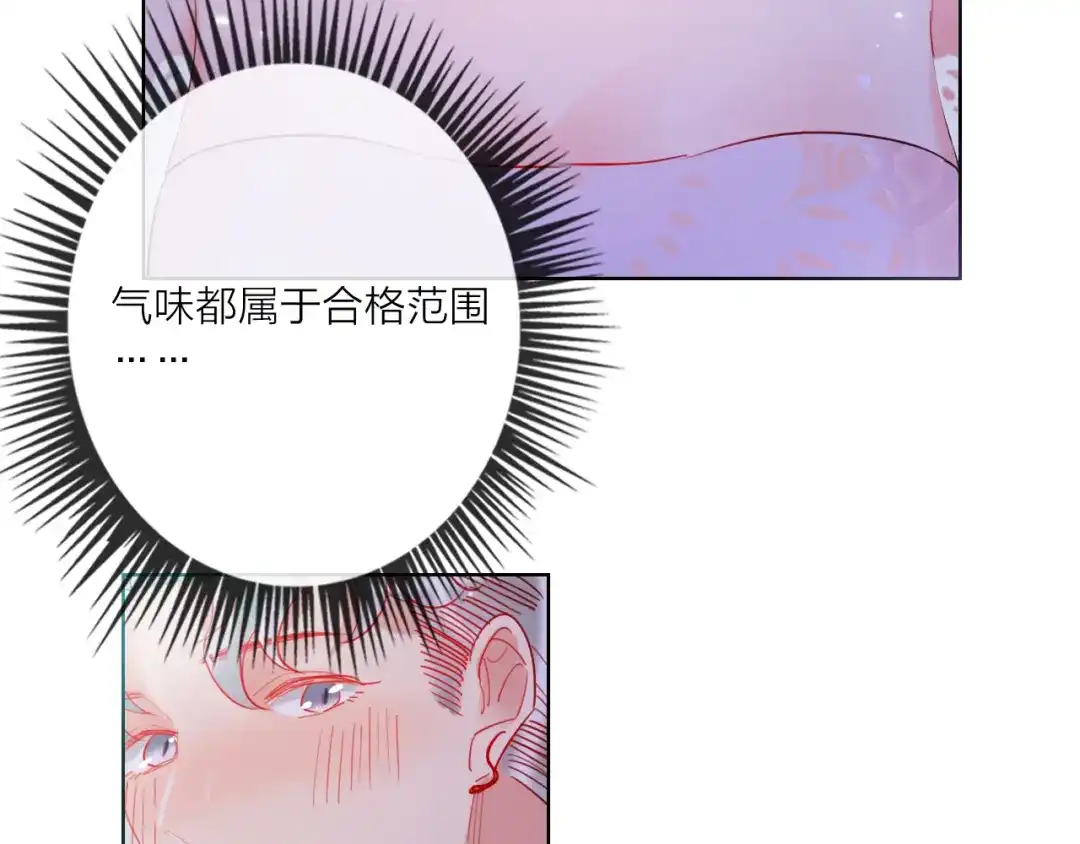 《贫穷公主掠夺计划》第50话 真实目的 第22页