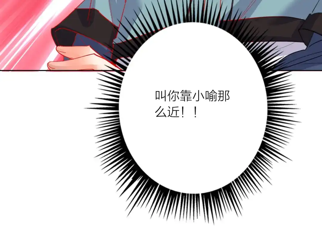 《贫穷公主掠夺计划》第50话 真实目的 第35页