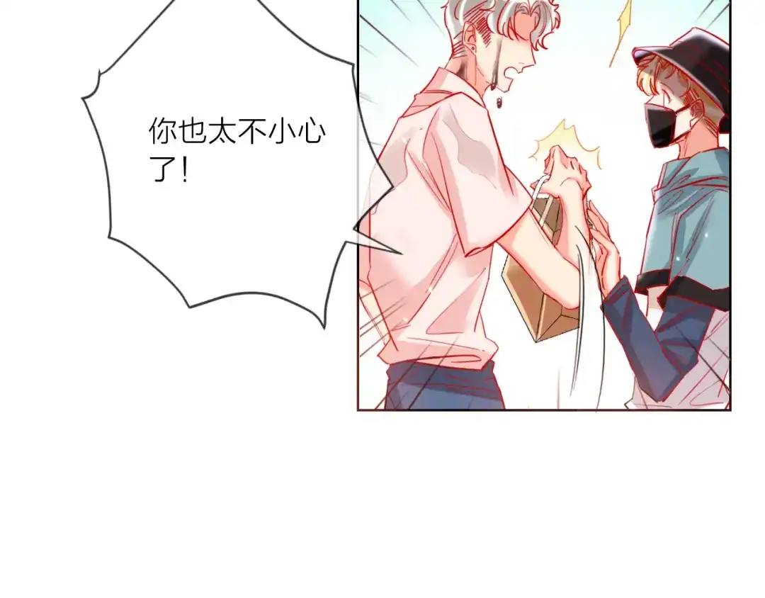 《贫穷公主掠夺计划》第50话 真实目的 第44页