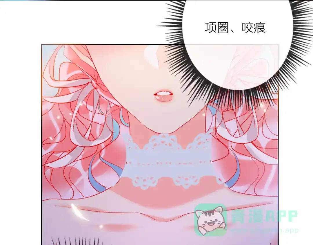《贫穷公主掠夺计划》第50话 真实目的 第21页