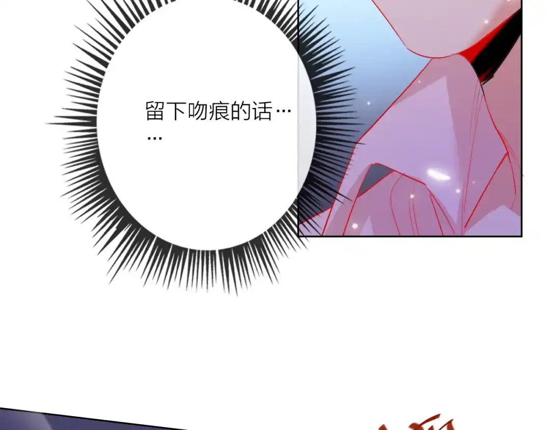 《贫穷公主掠夺计划》第50话 真实目的 第24页