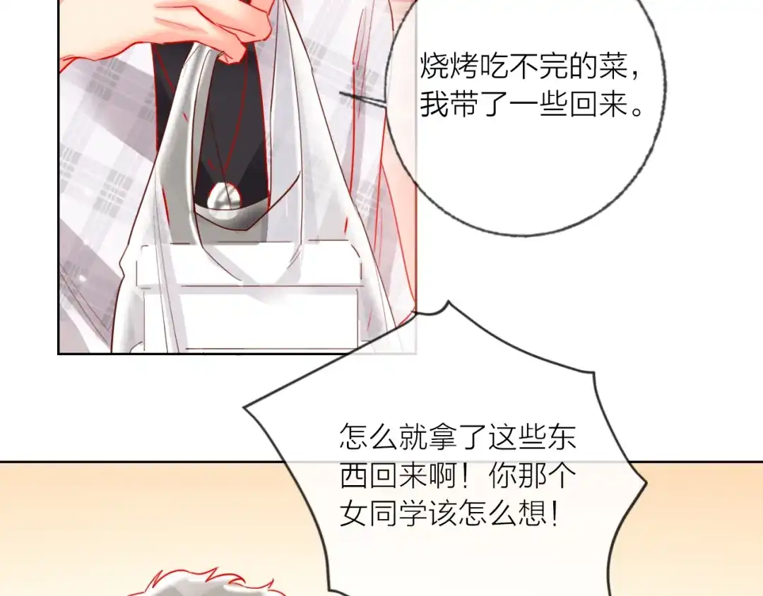 《贫穷公主掠夺计划》第50话 真实目的 第10页