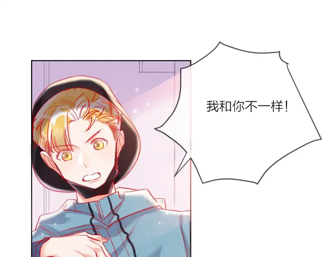 《贫穷公主掠夺计划》第50话 真实目的 第74页
