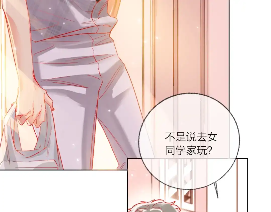 《贫穷公主掠夺计划》第50话 真实目的 第8页