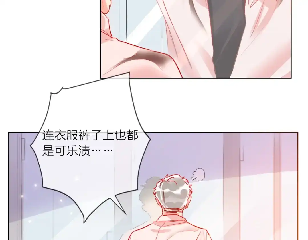 《贫穷公主掠夺计划》第50话 真实目的 第40页