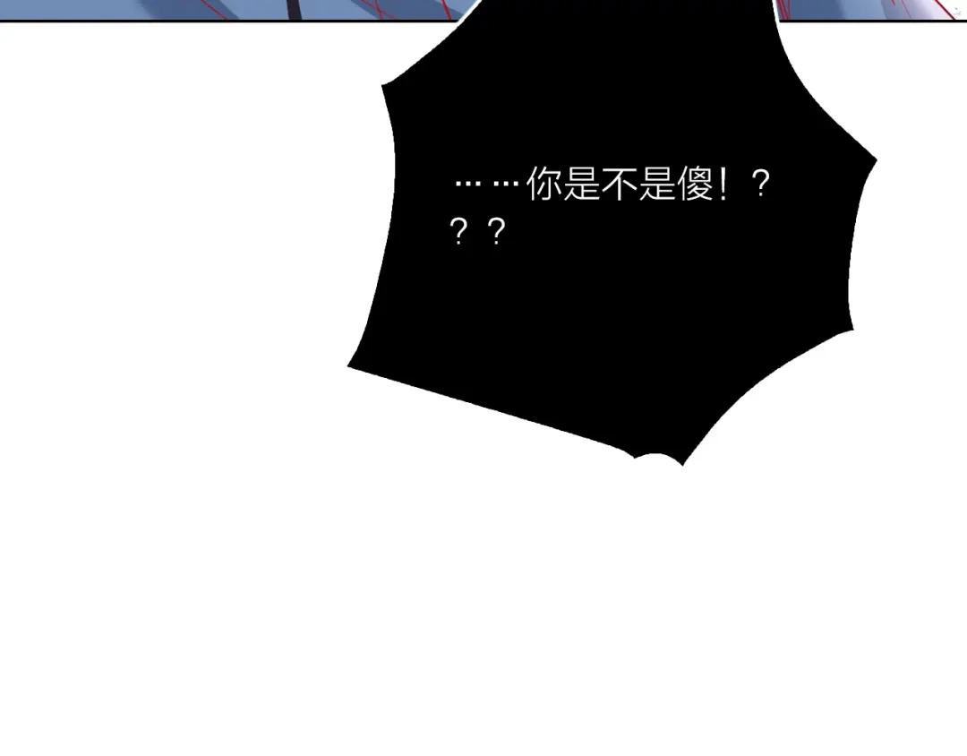 《贫穷公主掠夺计划》第50话 真实目的 第92页