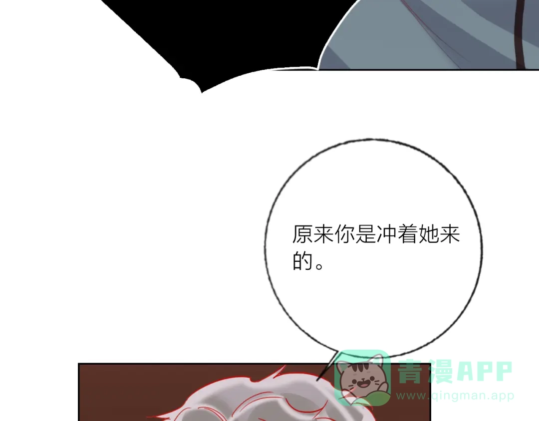 《贫穷公主掠夺计划》第50话 真实目的 第66页