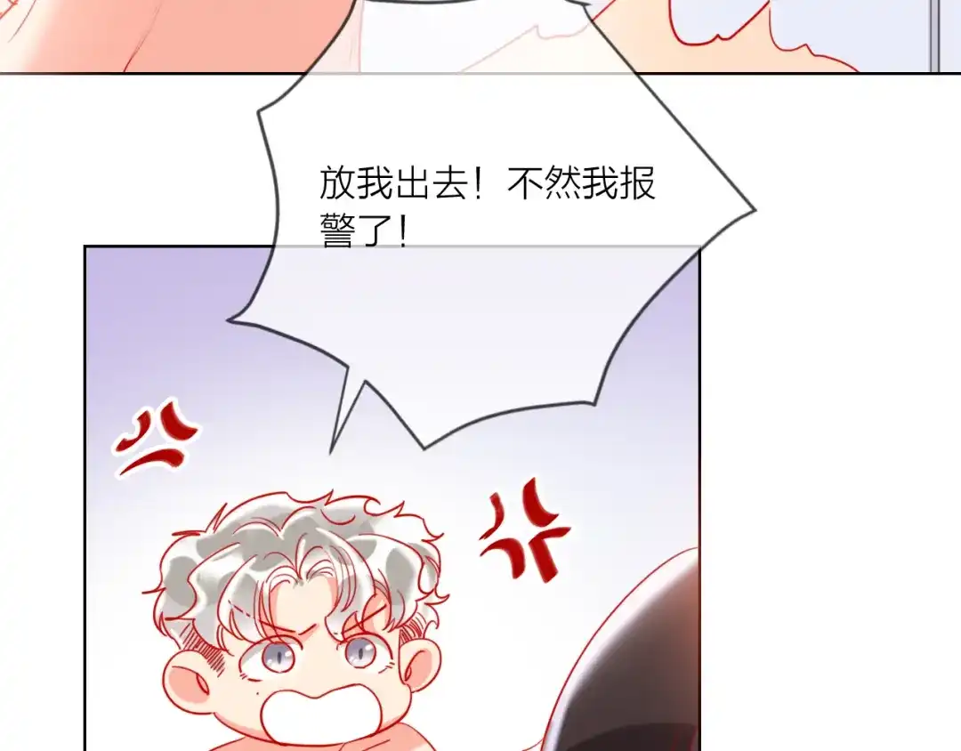 《贫穷公主掠夺计划》第50话 真实目的 第59页