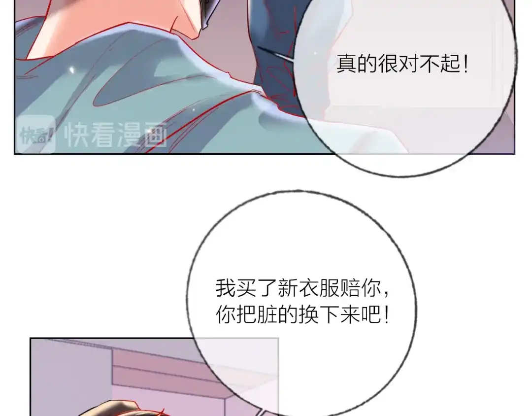 《贫穷公主掠夺计划》第50话 真实目的 第42页