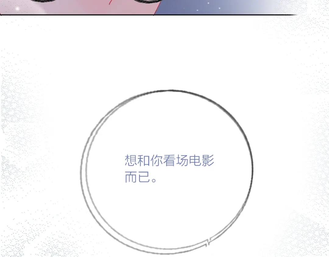 《贫穷公主掠夺计划》第51话 新玩家曝光！ 第42页