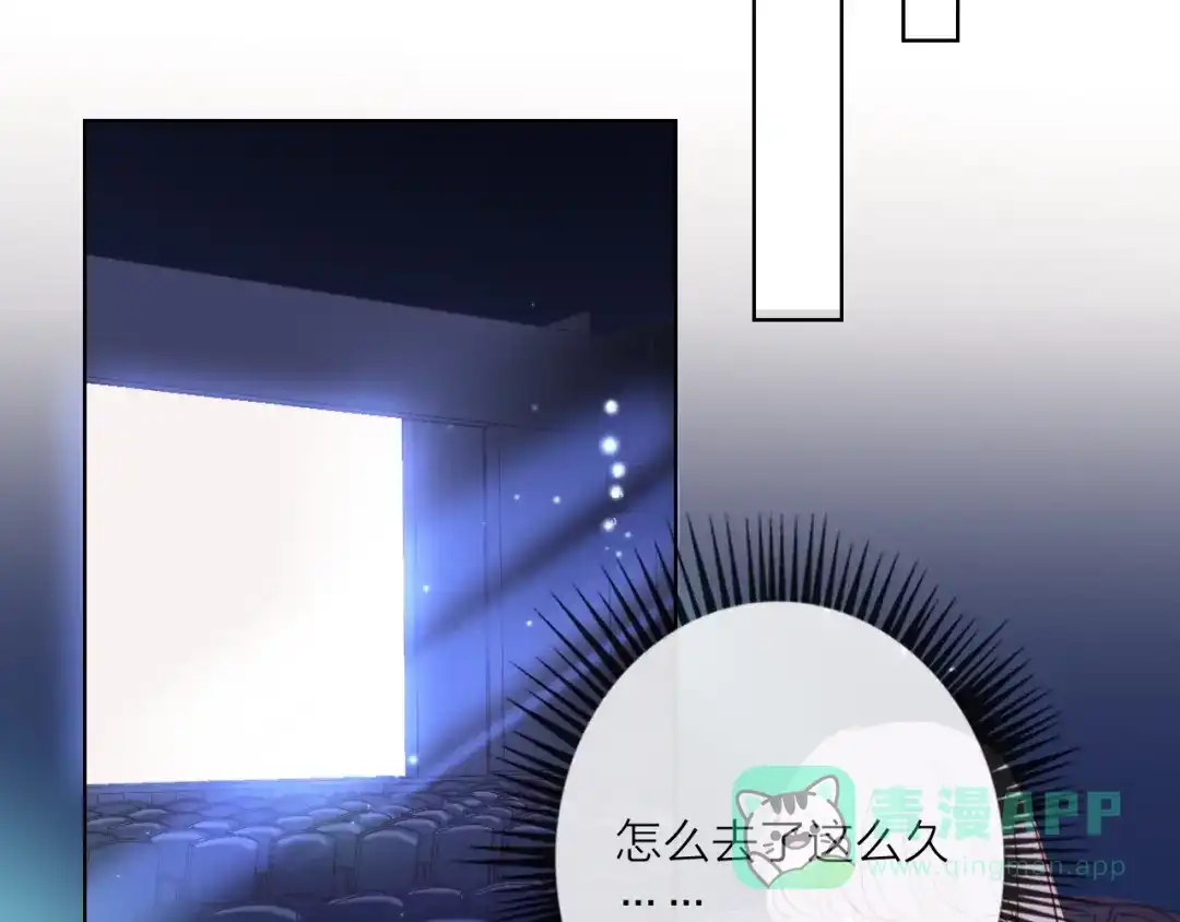 《贫穷公主掠夺计划》第51话 新玩家曝光！ 第26页