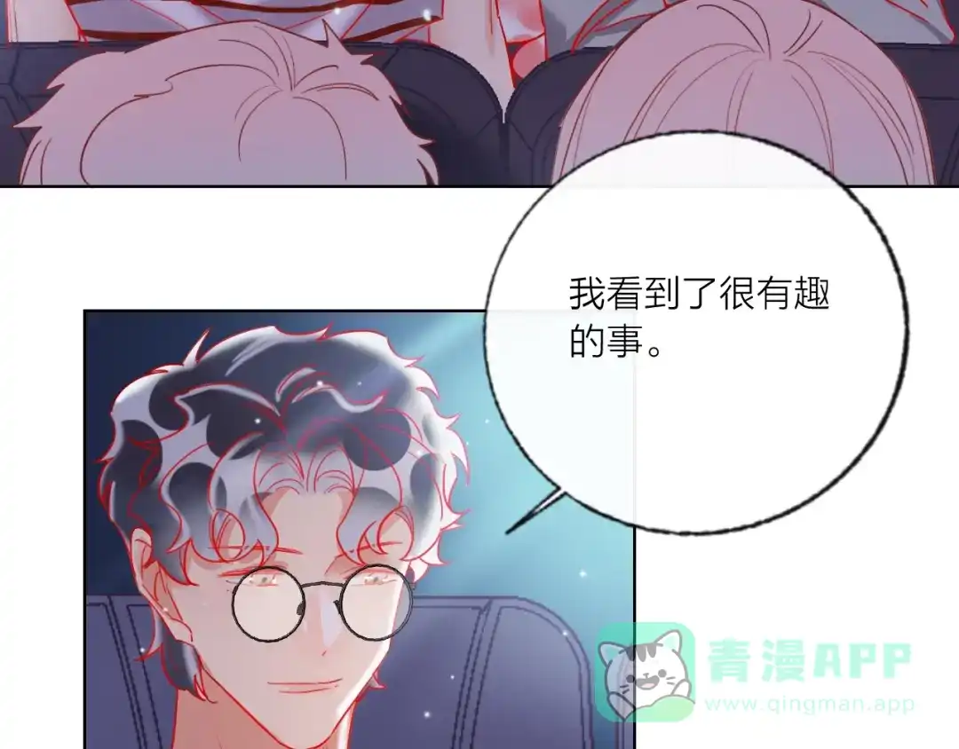 《贫穷公主掠夺计划》第51话 新玩家曝光！ 第31页