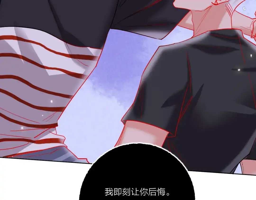 《贫穷公主掠夺计划》第51话 新玩家曝光！ 第92页