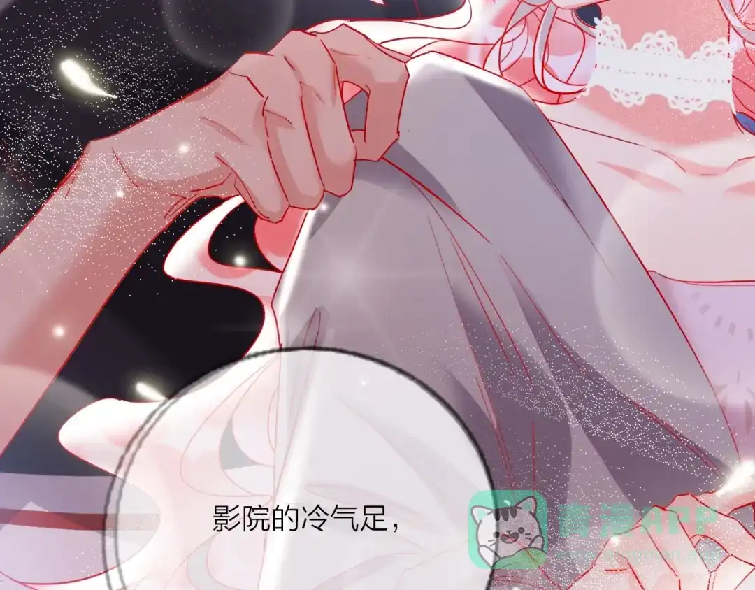《贫穷公主掠夺计划》第51话 新玩家曝光！ 第46页