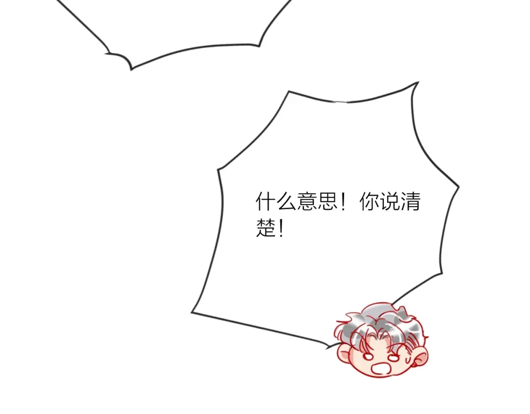 《贫穷公主掠夺计划》第51话 新玩家曝光！ 第14页