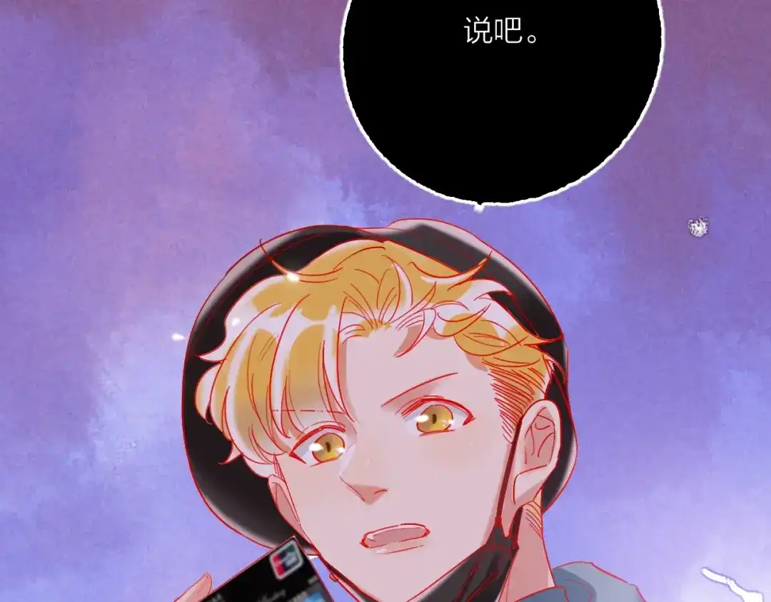 《贫穷公主掠夺计划》第51话 新玩家曝光！ 第22页