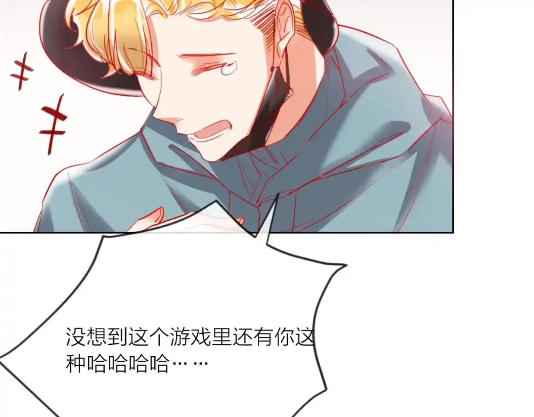 《贫穷公主掠夺计划》第51话 新玩家曝光！ 第13页