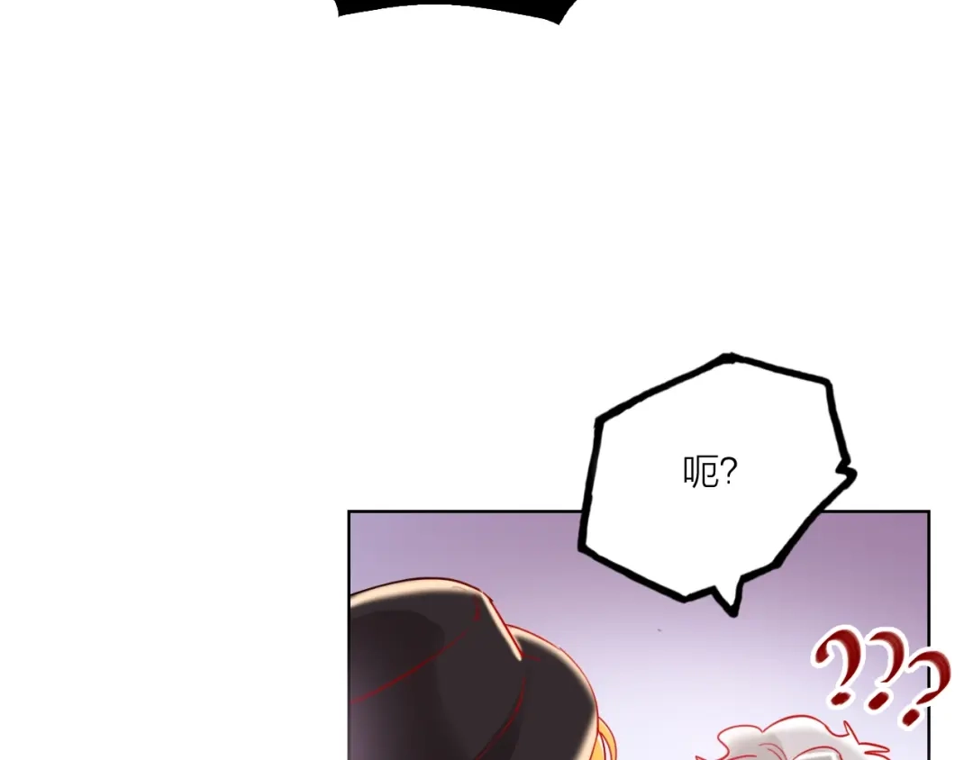《贫穷公主掠夺计划》第51话 新玩家曝光！ 第8页