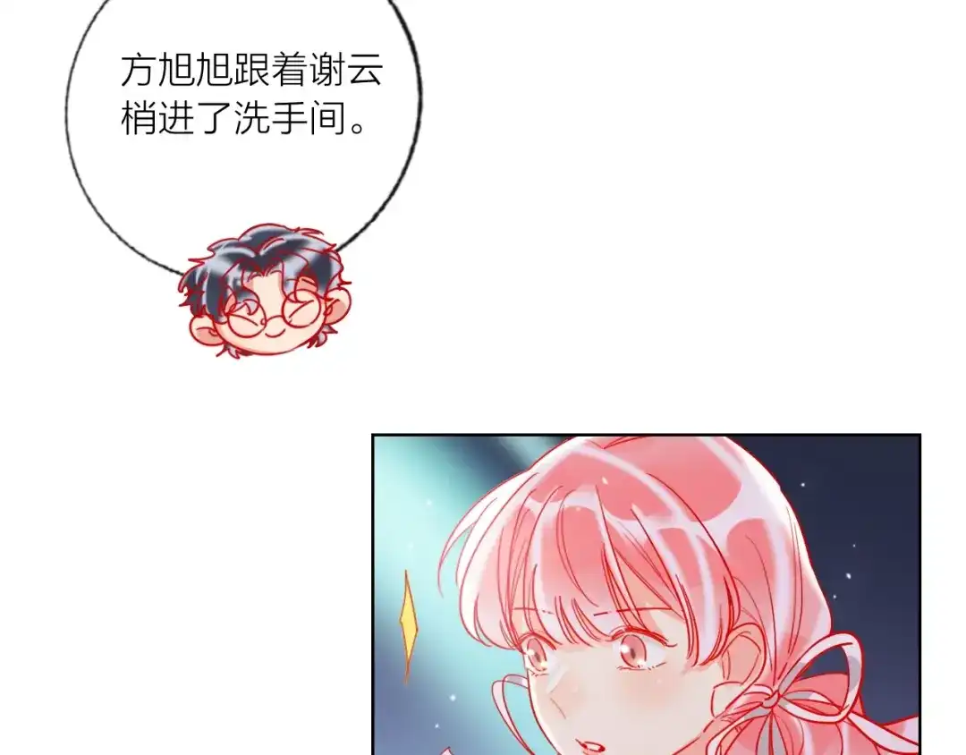 《贫穷公主掠夺计划》第51话 新玩家曝光！ 第33页