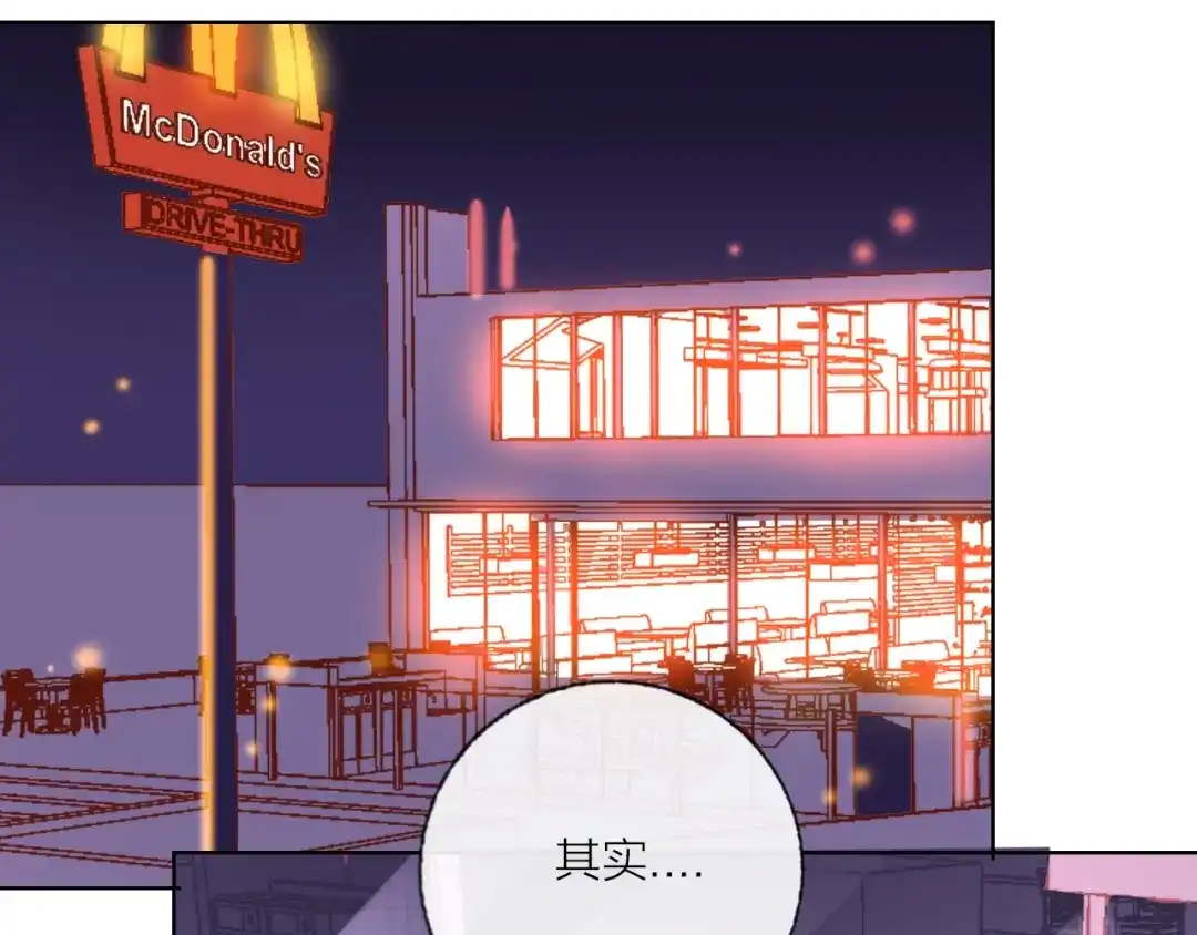 《贫穷公主掠夺计划》第51话 新玩家曝光！ 第68页