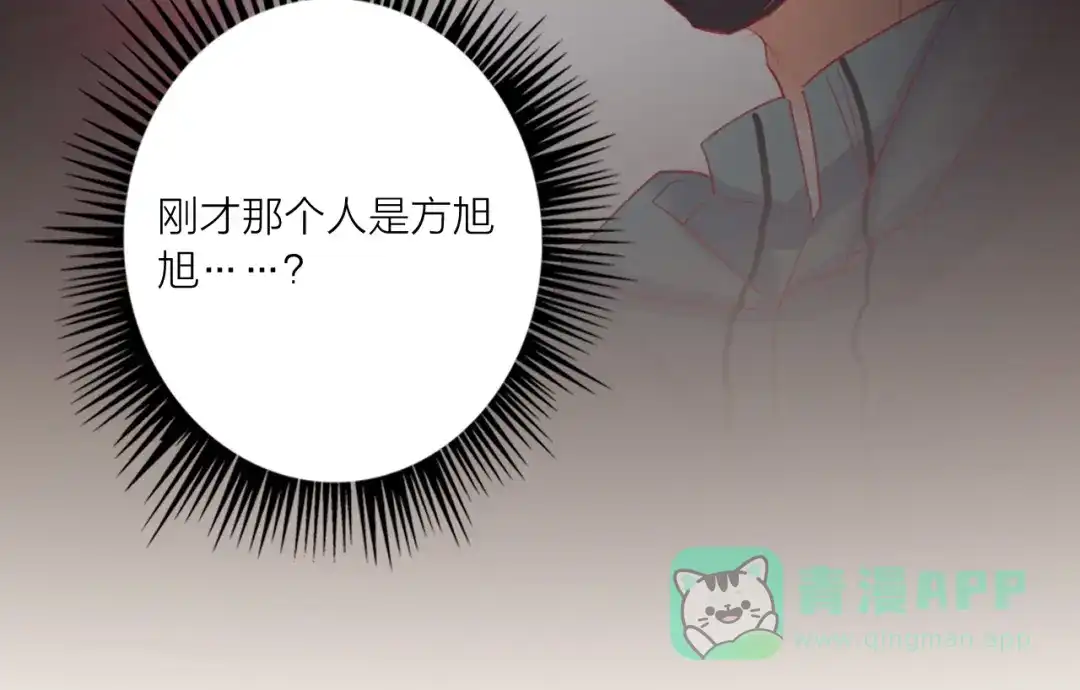 《贫穷公主掠夺计划》第51话 新玩家曝光！ 第36页
