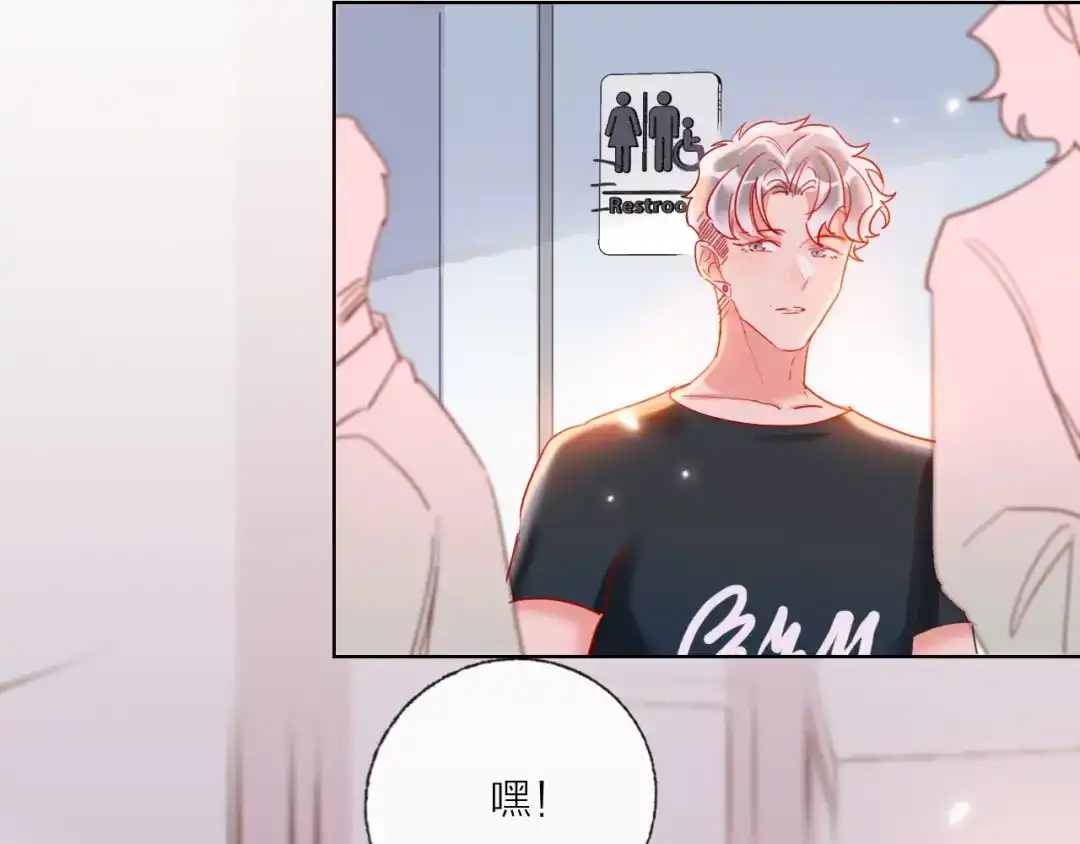 《贫穷公主掠夺计划》第51话 新玩家曝光！ 第58页