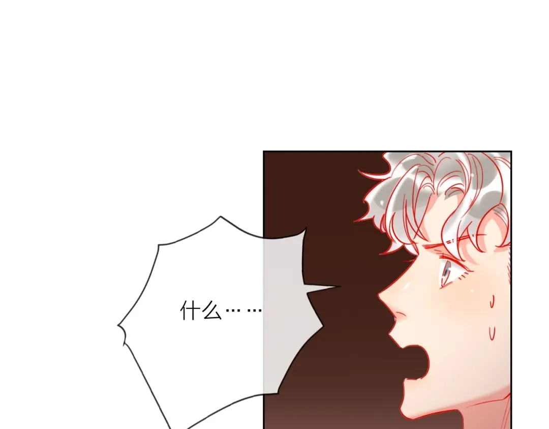 《贫穷公主掠夺计划》第51话 新玩家曝光！ 第18页
