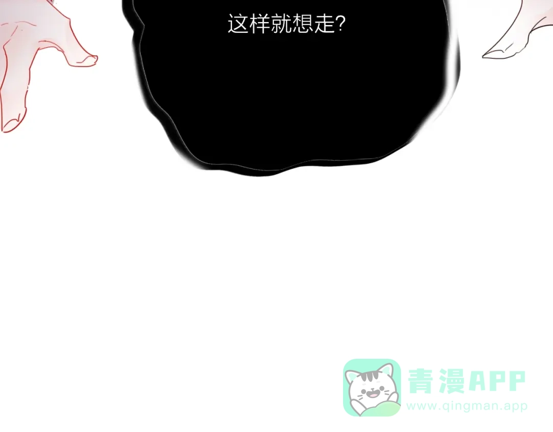 《贫穷公主掠夺计划》第51话 新玩家曝光！ 第86页