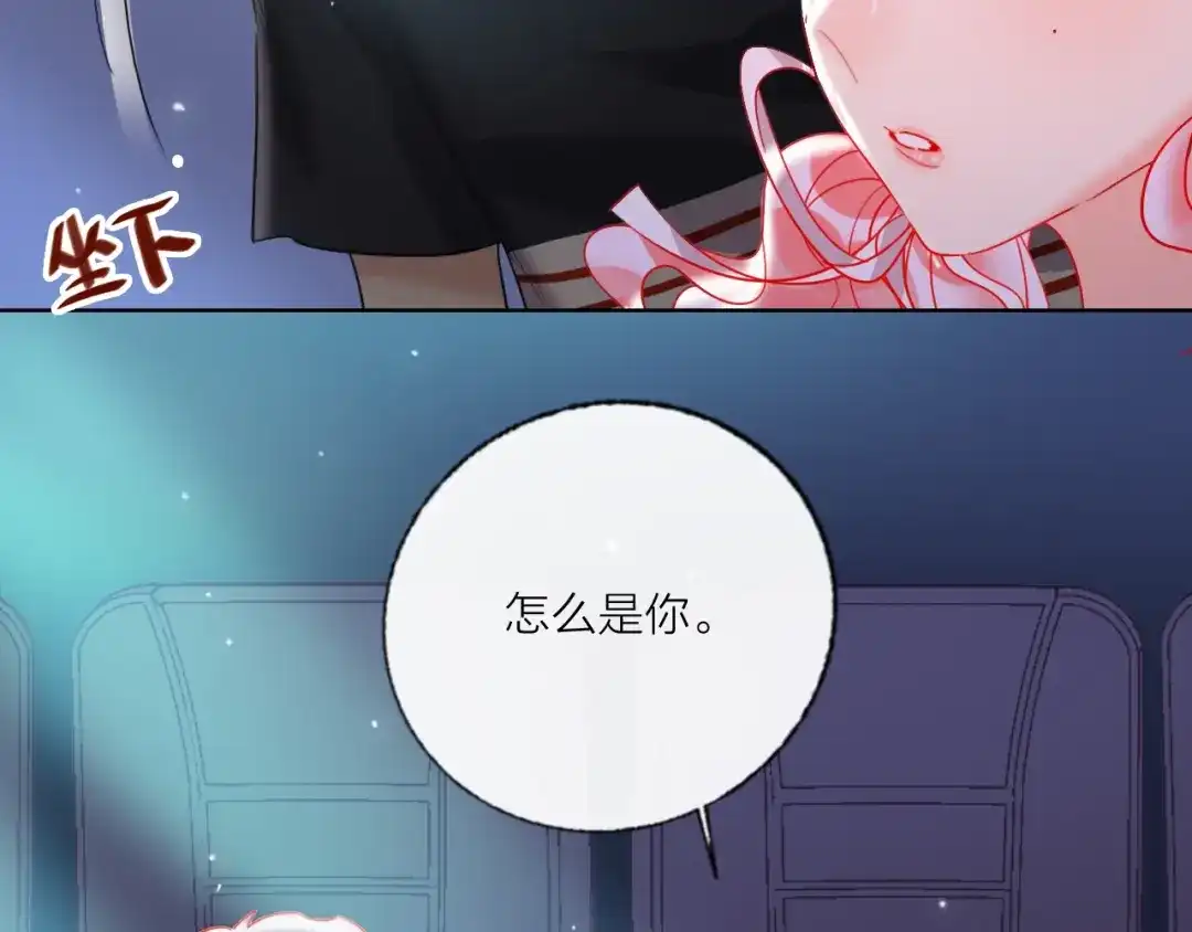 《贫穷公主掠夺计划》第51话 新玩家曝光！ 第29页