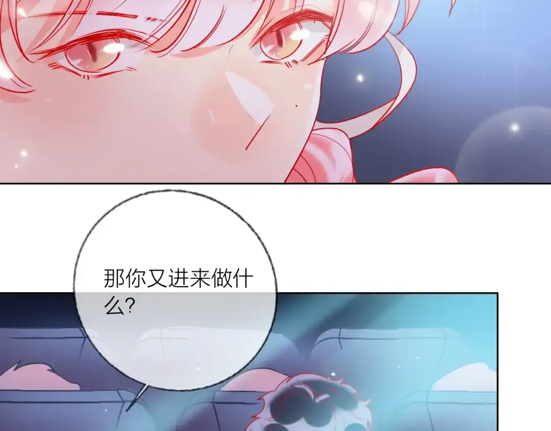 《贫穷公主掠夺计划》第51话 新玩家曝光！ 第39页