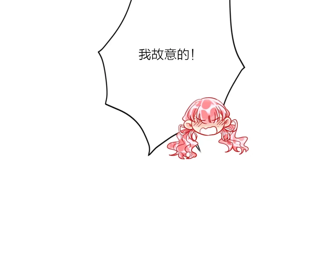 《贫穷公主掠夺计划》第51话 新玩家曝光！ 第50页