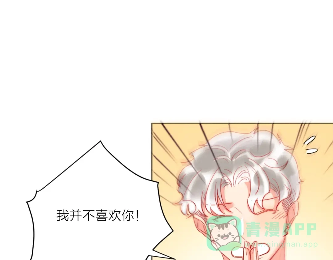 《贫穷公主掠夺计划》第51话 新玩家曝光！ 第71页