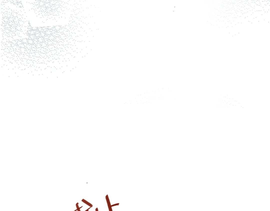 《贫穷公主掠夺计划》第51话 新玩家曝光！ 第43页