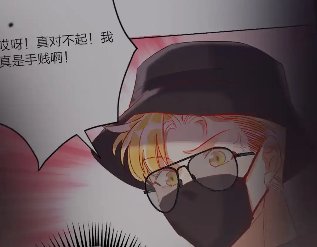 《贫穷公主掠夺计划》第51话 新玩家曝光！ 第35页