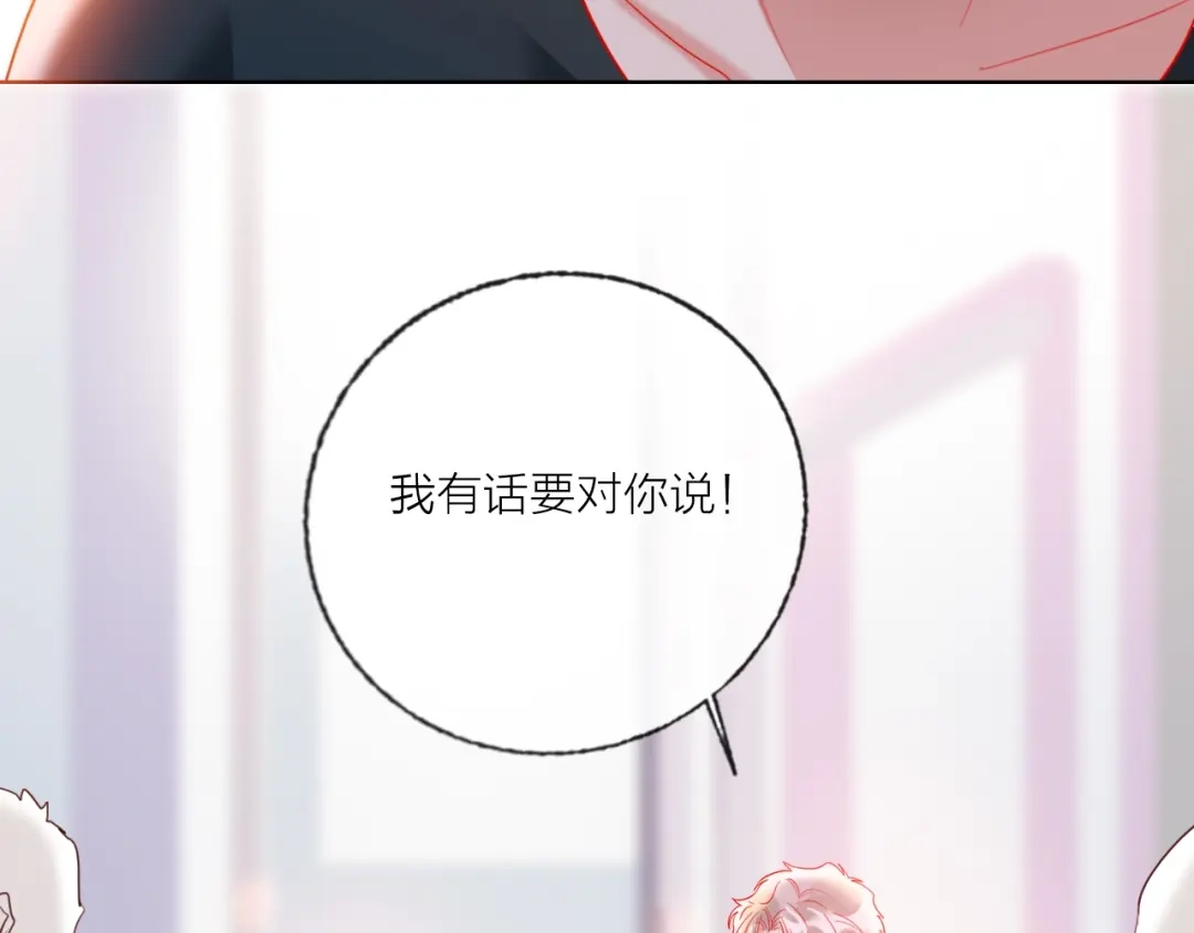 《贫穷公主掠夺计划》第51话 新玩家曝光！ 第65页