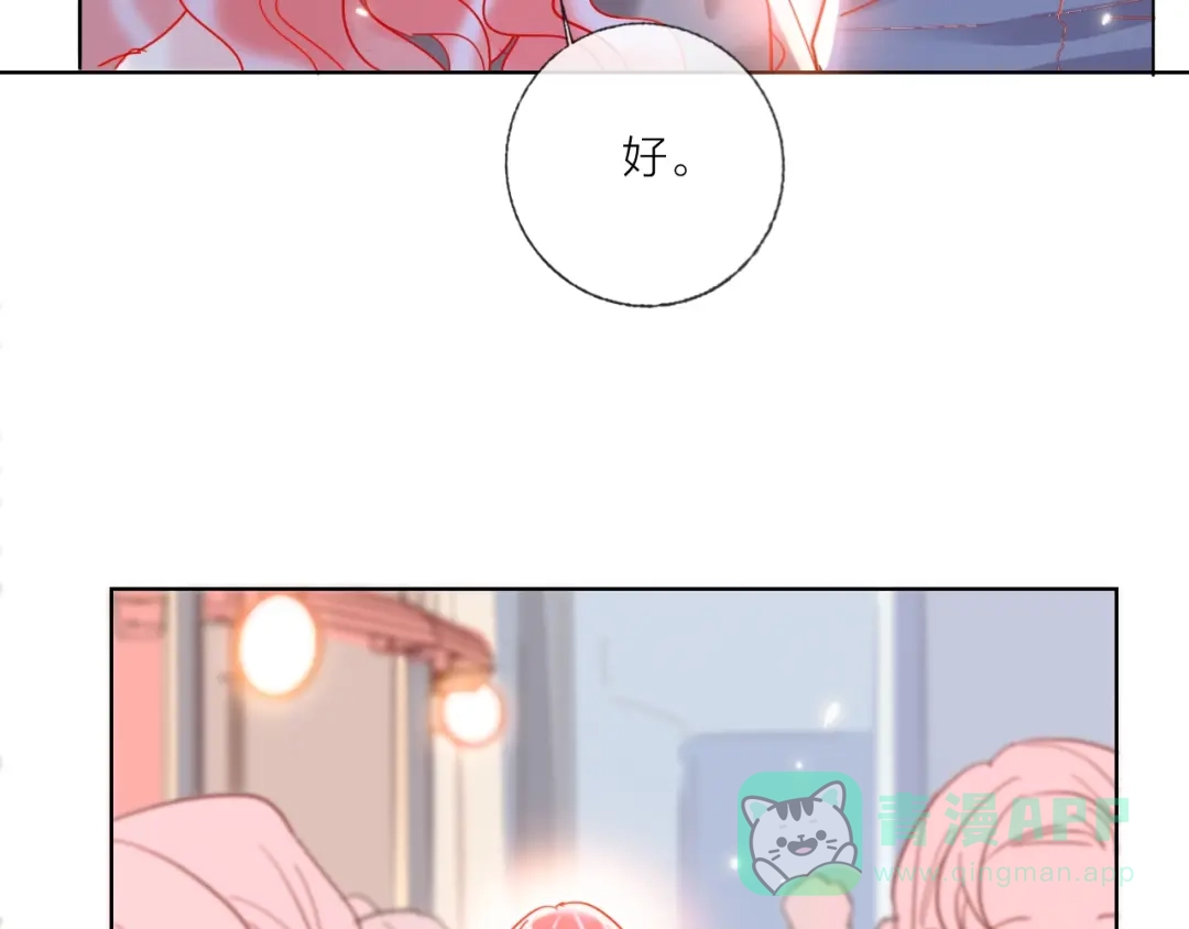 《贫穷公主掠夺计划》第51话 新玩家曝光！ 第56页