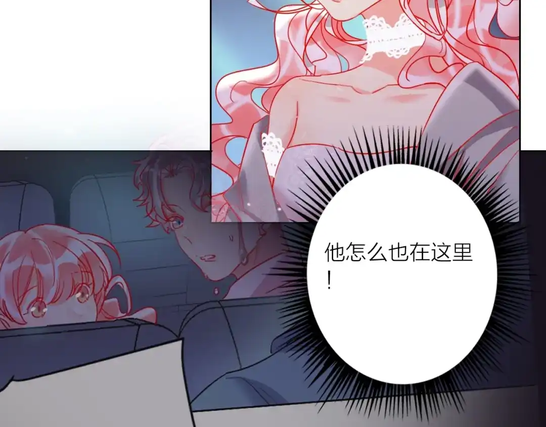 《贫穷公主掠夺计划》第51话 新玩家曝光！ 第34页