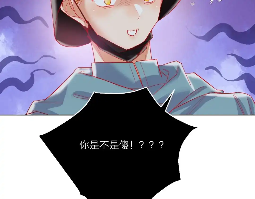 《贫穷公主掠夺计划》第51话 新玩家曝光！ 第7页