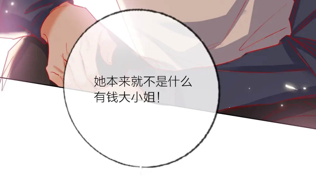 《贫穷公主掠夺计划》第51话 新玩家曝光！ 第17页