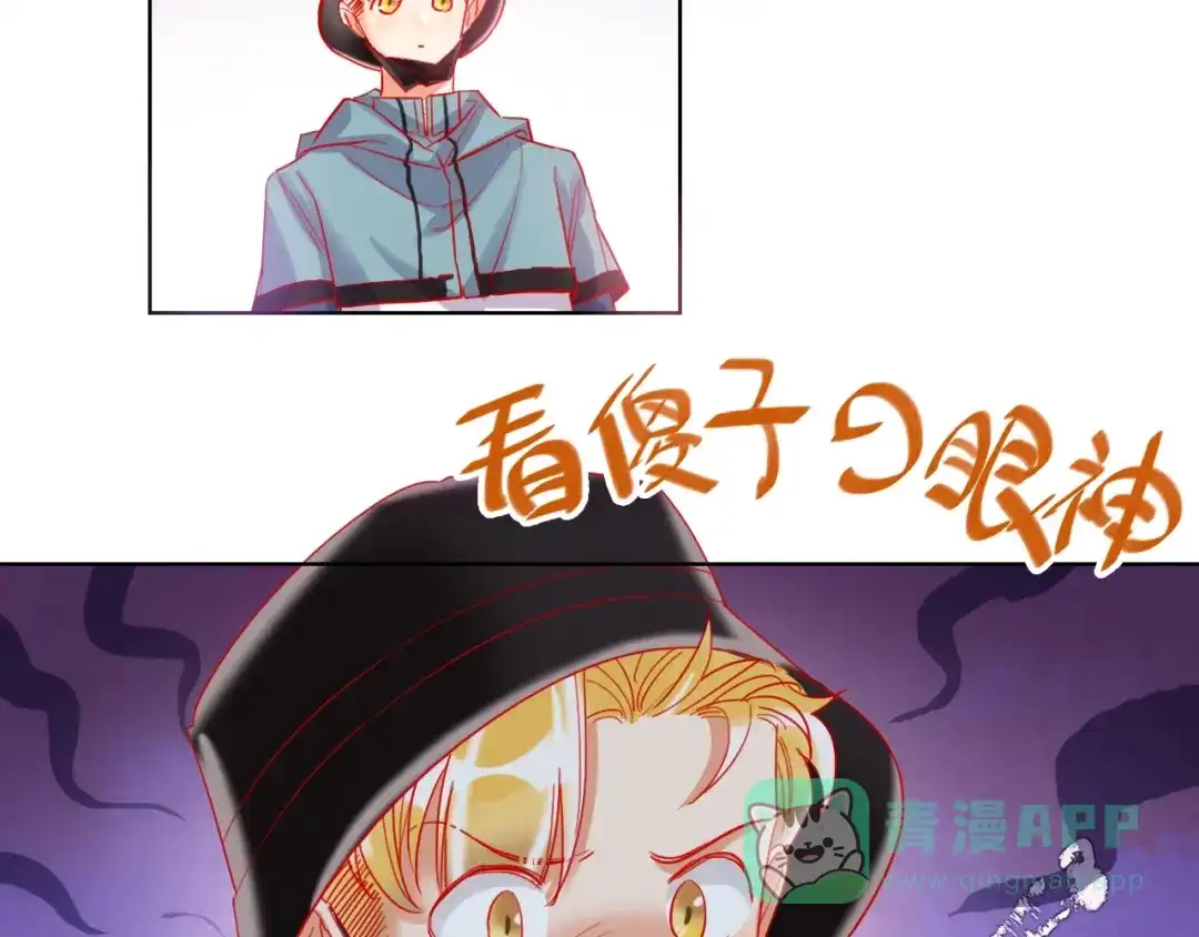 《贫穷公主掠夺计划》第51话 新玩家曝光！ 第6页