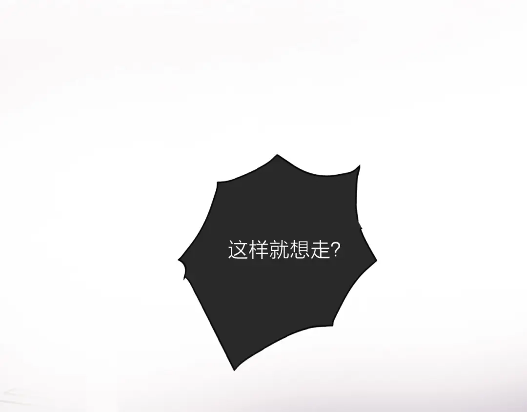 《贫穷公主掠夺计划》第52话 想太多 第5页