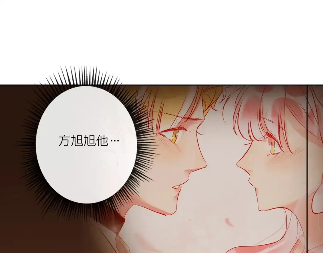 《贫穷公主掠夺计划》第52话 想太多 第69页
