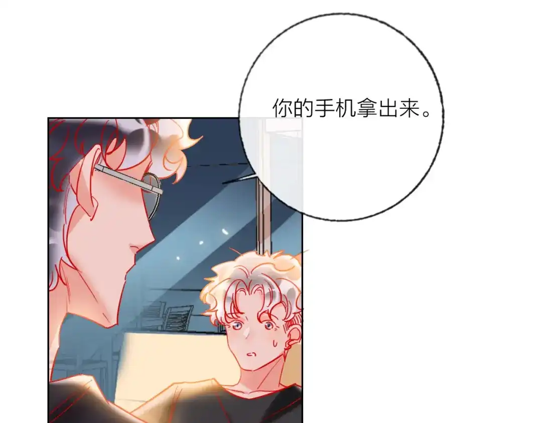 《贫穷公主掠夺计划》第52话 想太多 第104页