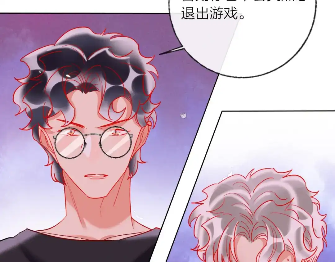 《贫穷公主掠夺计划》第52话 想太多 第63页