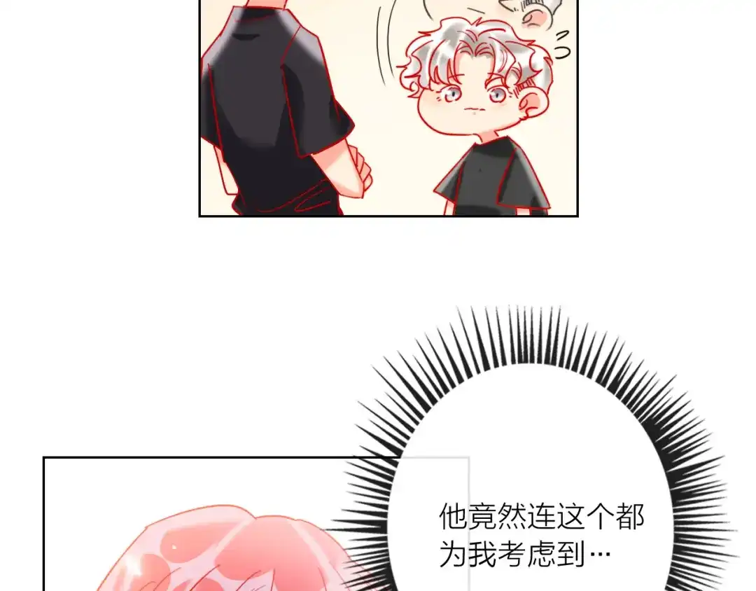 《贫穷公主掠夺计划》第52话 想太多 第115页