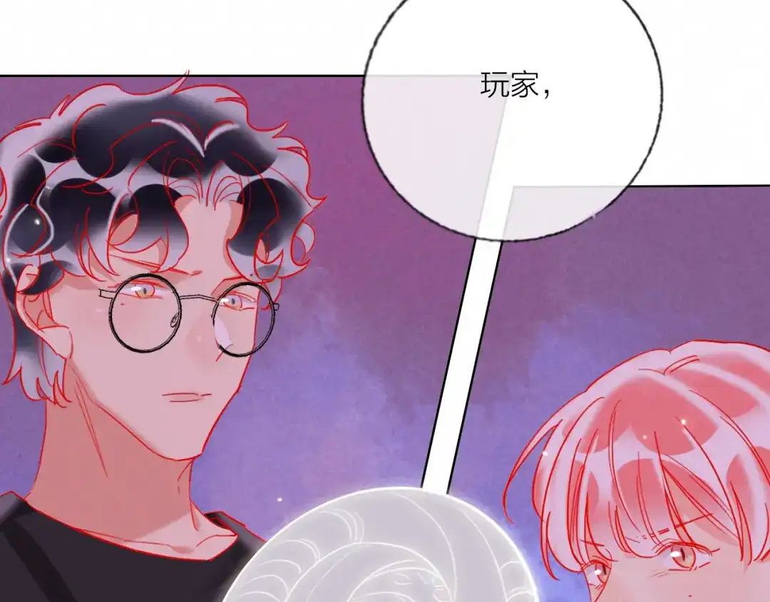 《贫穷公主掠夺计划》第52话 想太多 第40页
